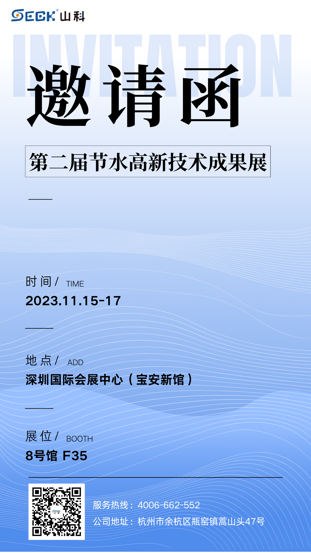 藍白色漸變簡約簡潔現(xiàn)代創(chuàng)意互聯(lián)網(wǎng)信息大會邀請函 (2)